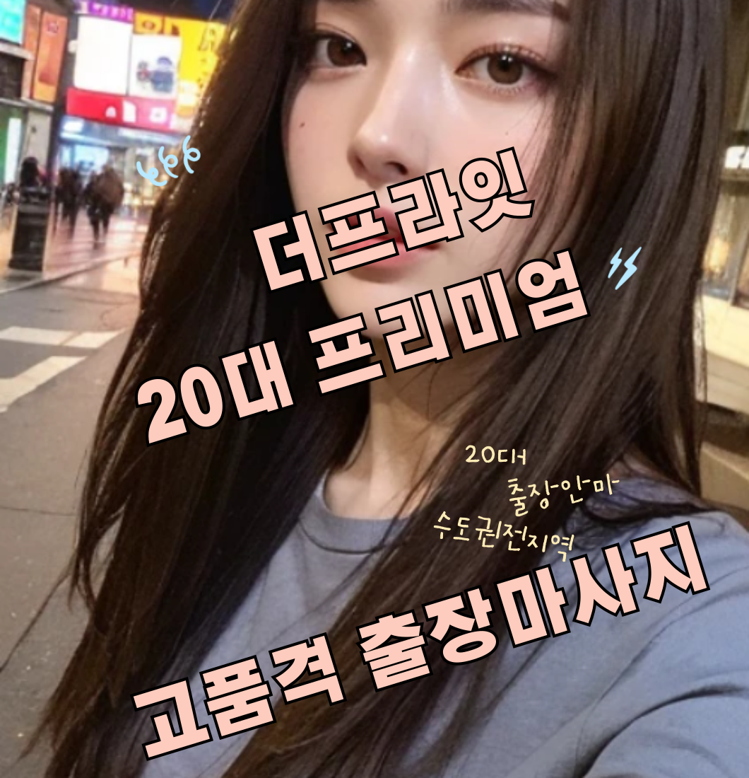 더프라잇출장 서비스 이미지